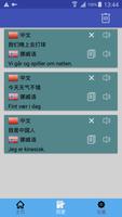 中挪翻译 screenshot 1