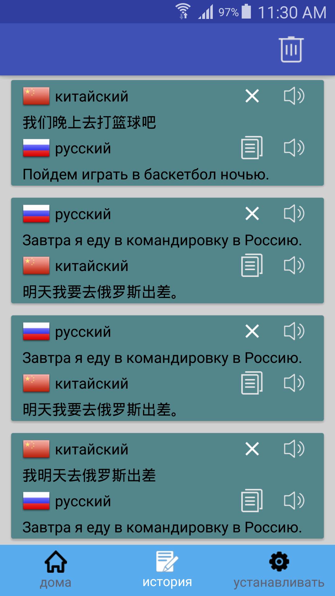 переводчик с китай на русский по