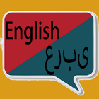 Arabic Translation | Arabic Di icône