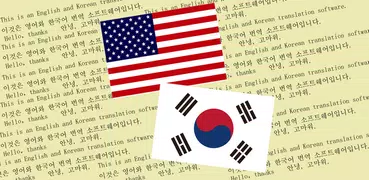 English Korean Translator | Ko