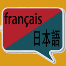 Français vers japonais | japon APK