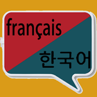 Traduction français coréen icône