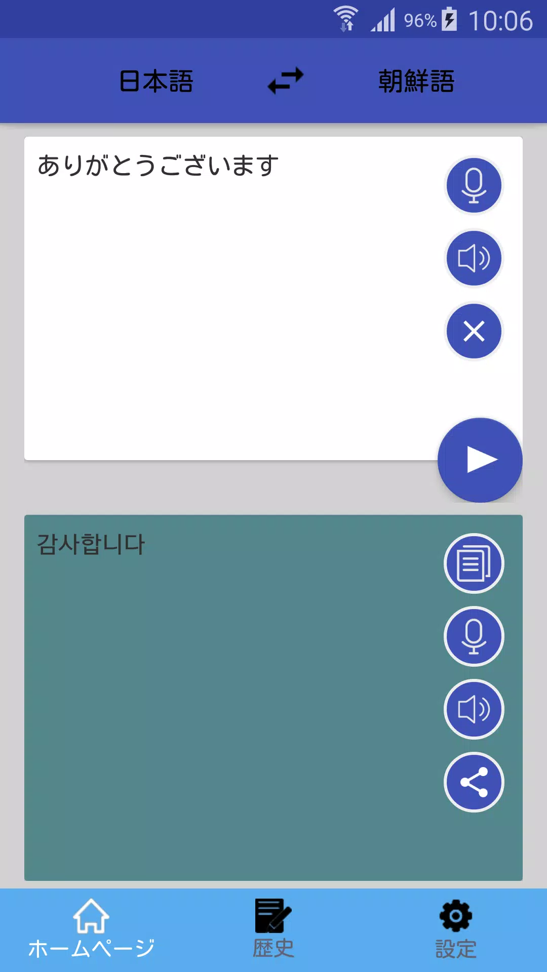 Download Do Apk De 日本語韓国語翻訳 韓国語翻訳 韓国語辞書 日本語韓国語翻訳 Para Android