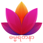 Dhamma Yadanar icône