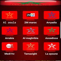 Maroc TV Live captura de pantalla 1