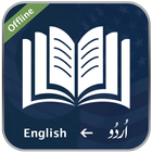 Offline Urdu English Dictionary- Urdu Translator आइकन