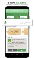 Offline Urdu English Dictionary- Urdu Translator पोस्टर