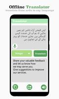 Offline Urdu English Dictionary- Urdu Translator screenshot 2