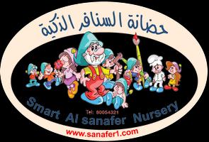 Smart Al Sanafer Nursery plakat