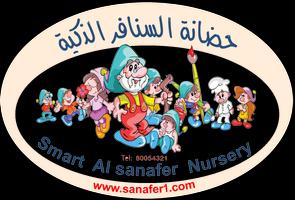 Smart Al Sanafer Nursery poster