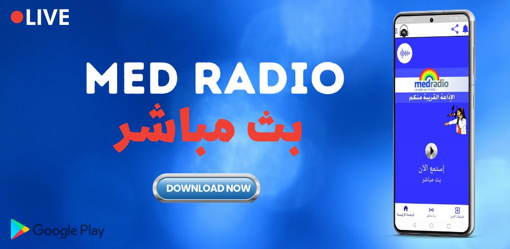 Med Radio بث مباشر APK for Android Download