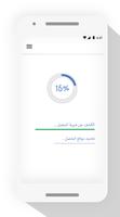 اسم المتصل Screenshot 2