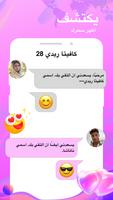 Kessmet تصوير الشاشة 3