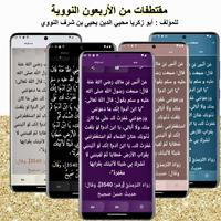 حصن المسلم تصوير الشاشة 2