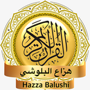 هزاع البلوشي - القرآن بدون نت APK