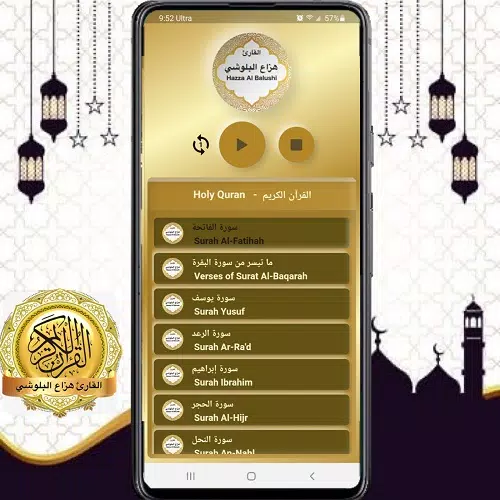 Quran MP3 - Hazza Al Balushi APK for Android Download