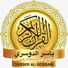 ياسر الدوسري - القرآن بدون نت icône