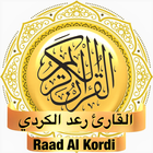 رعد الكردي - القرآن بدون نت icône