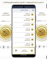 رعد الكردي - القرآن بدون نت الملصق