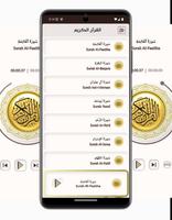 رعد الكردي - القرآن بدون نت تصوير الشاشة 2