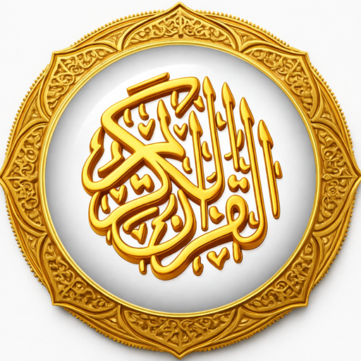 The Holy Quran: Audio and Text