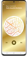 إذاعات القرآن - Quran Radio capture d'écran 3