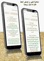 الرقية الشرعية الشاملة تصوير الشاشة 3