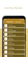إسلام صبحي - القرآن بدون نت capture d'écran 1