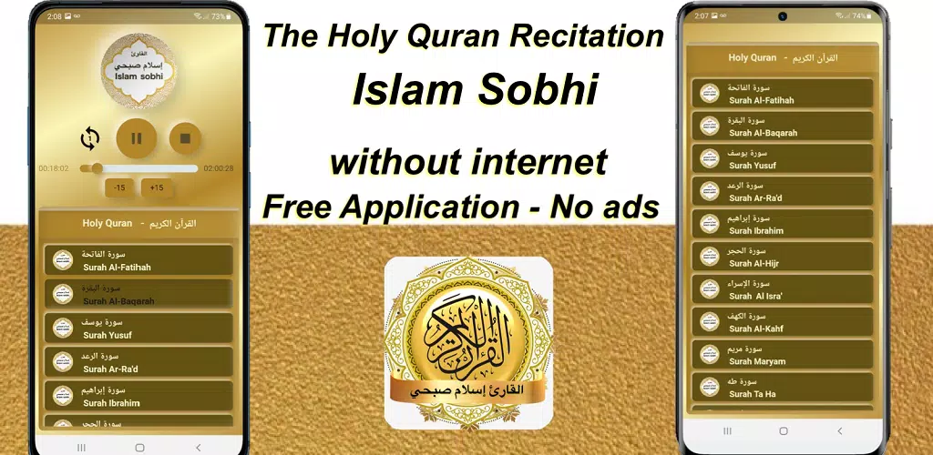 Quran MP3 - Islam Sobhi APK for Android Download