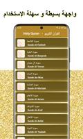 برنامه‌نما MP3 عبد الرحمن السديس - القرآن عکس از صفحه