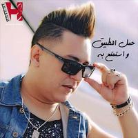 أغاني هشام سماتي |Hichem Smati Cartaz