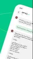 AI الدردشة على أساس ChatGPT الملصق
