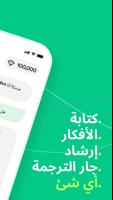 AI الدردشة على أساس ChatGPT تصوير الشاشة 1