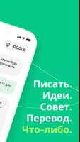 ИИ Чат на Базе ChatGPT скриншот 1