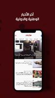 Hibapress - هبة بريس capture d'écran 1