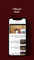 Hibapress - هبة بريس screenshot 2