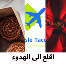 علاج القلق والتوتر من دون نت APK