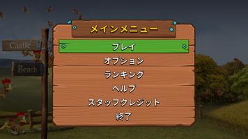 Moorhuhn Remake ポスター