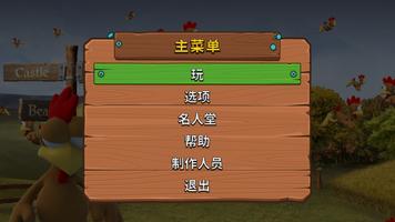 Moorhuhn Remake 海报