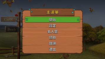 Moorhuhn Remake 海報