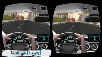 VR الذروة الهروب السريع الملصق