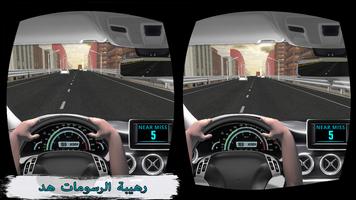 VR الذروة الهروب السريع تصوير الشاشة 1