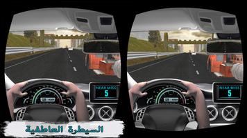 VR الذروة الهروب السريع تصوير الشاشة 2