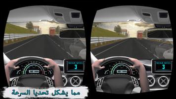 VR الذروة الهروب السريع تصوير الشاشة 3