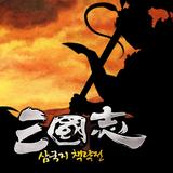 삼국지 책략전 ikona