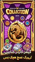 Dragon Village Collection پوسٹر