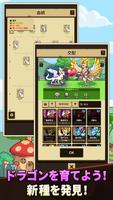 ドラゴンビレッジ コレクション スクリーンショット 2