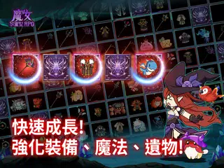 魔女 : 放置型RPG XAPK 下載