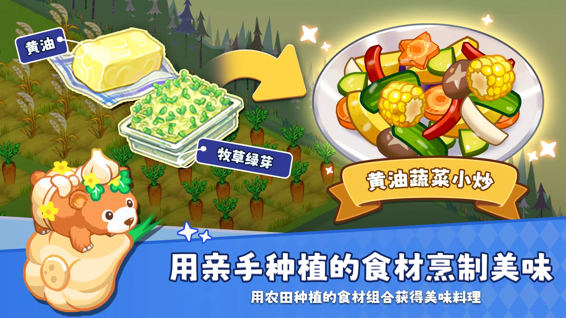 迷你农场: 重制版