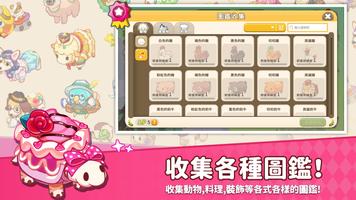 迷你农场: 重制版 截图 1